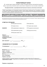 Страница 25