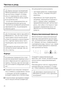 Страница 20
