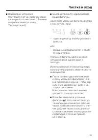 Страница 23