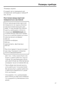 Страница 27