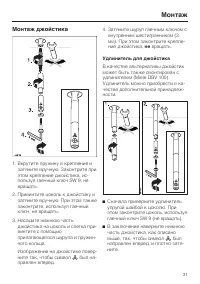 Страница 31