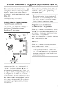 Страница 37