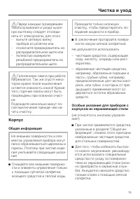 Страница 15