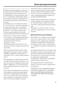 Страница 29