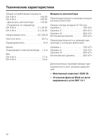 Страница 32