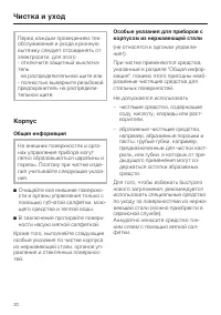 Страница 20