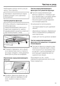 Страница 23