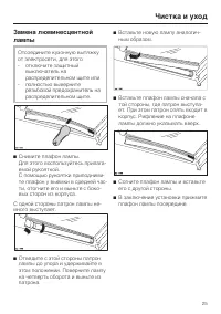 Страница 25