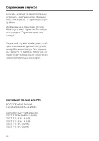 Страница 26