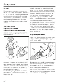 Страница 30