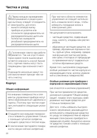 Страница 22