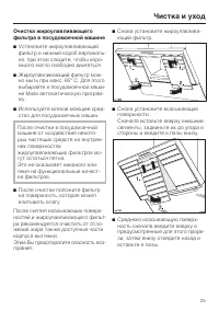 Страница 25