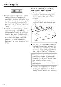 Страница 26