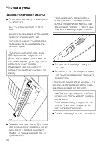 Страница 28