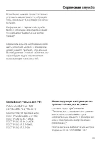Страница 29
