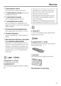 Страница 33