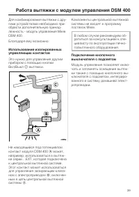 Страница 39