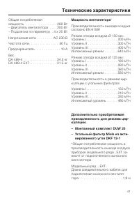 Страница 41