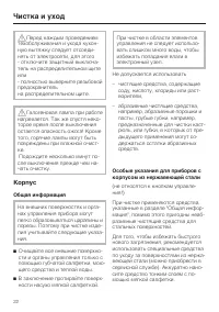 Страница 22