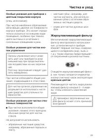 Страница 23