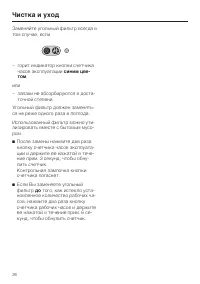 Страница 26