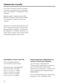 Страница 28