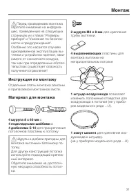 Страница 31