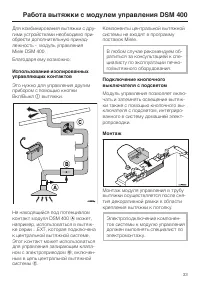 Страница 33
