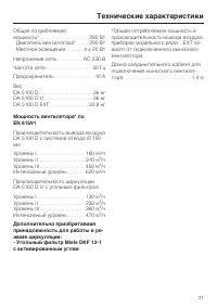 Страница 37