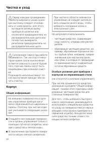 Страница 22