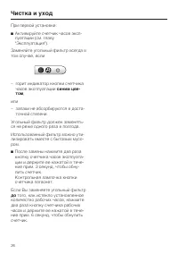 Страница 26