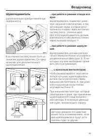 Страница 35