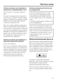 Страница 19