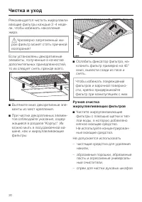 Страница 20