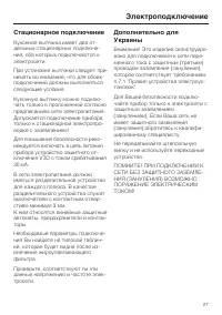 Страница 27