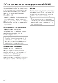Страница 28
