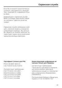 Страница 29