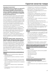 Страница 31