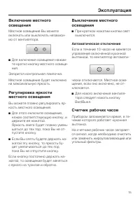 Страница 15