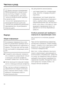Страница 20