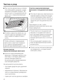 Страница 22