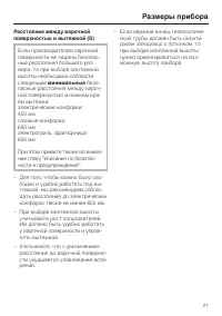Страница 27