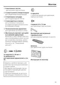 Страница 29