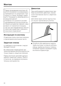Страница 30