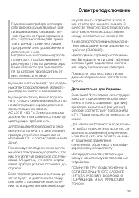 Страница 33