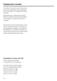 Страница 36