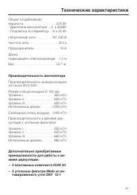Страница 37