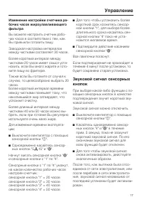 Страница 17