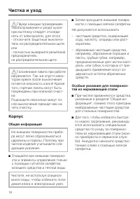 Страница 18