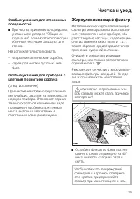 Страница 19